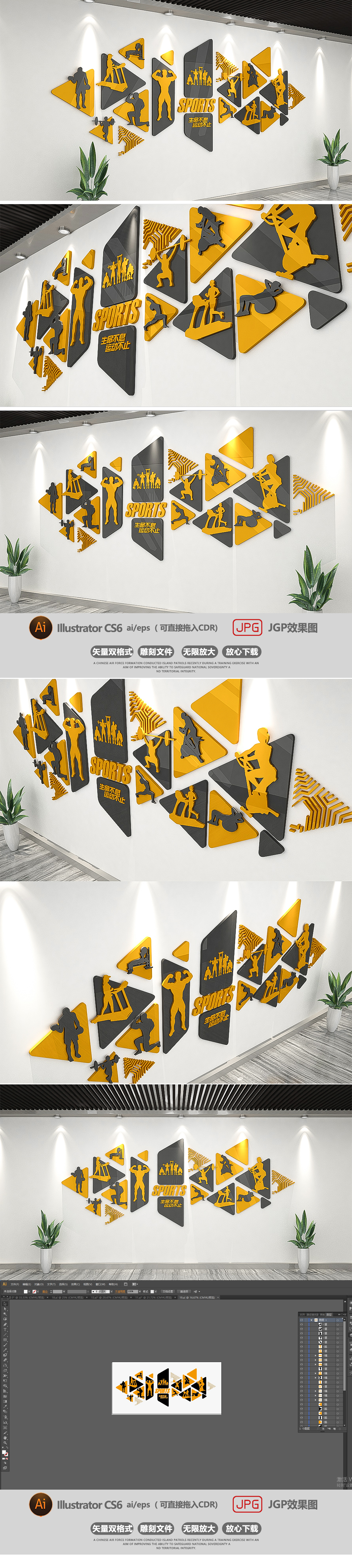 3D多边形健身房运动文化墙体育运动效果图