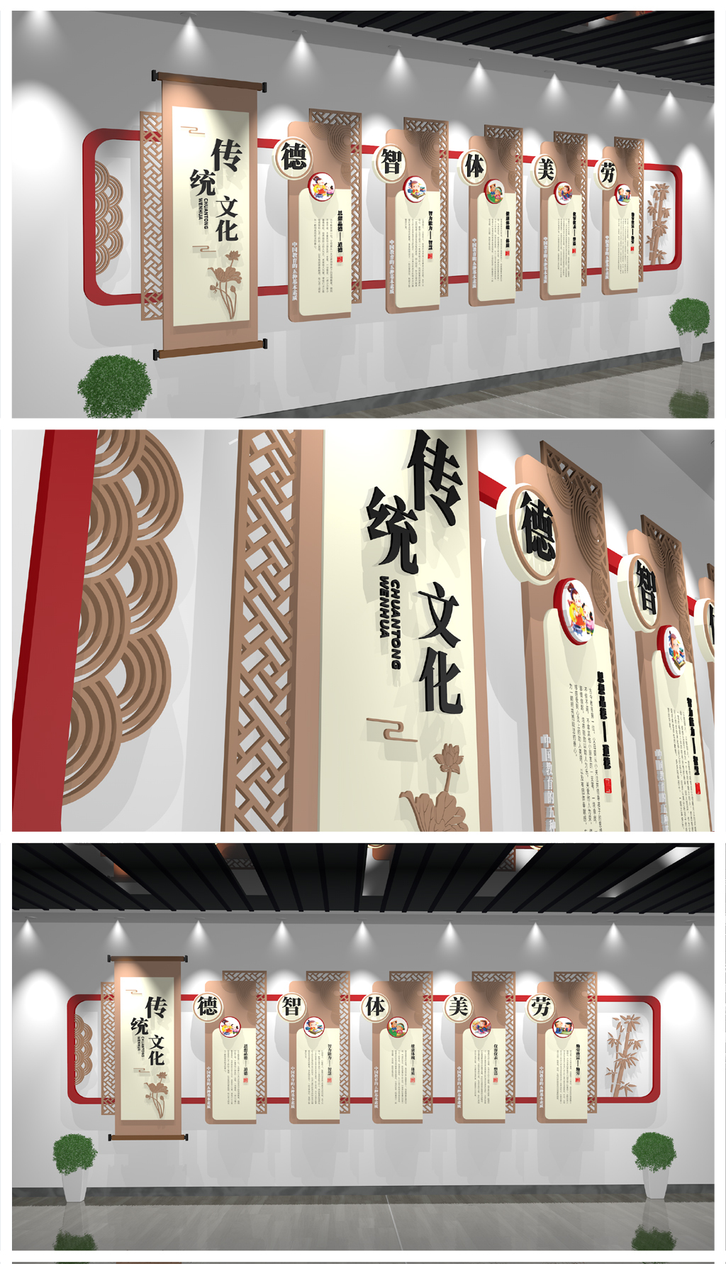 简约中式德智体美劳校园文化墙模板设计