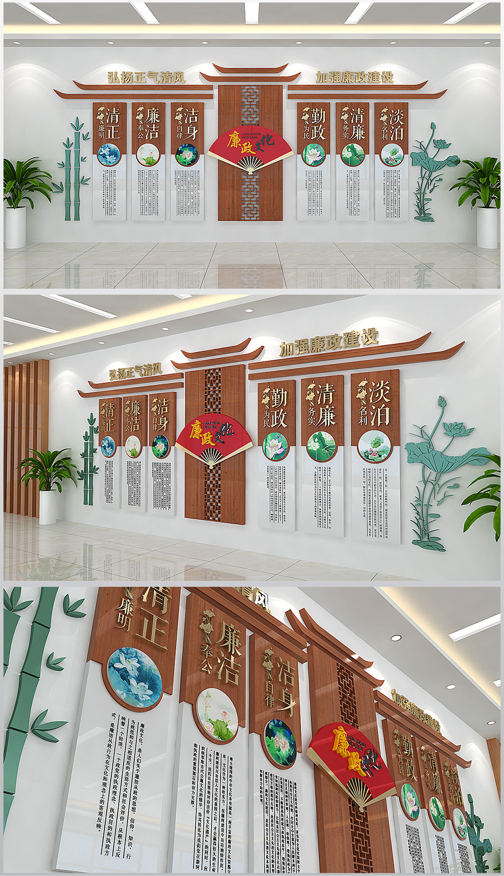 廉政形象墙展厅文化墙党建活动室含效果图