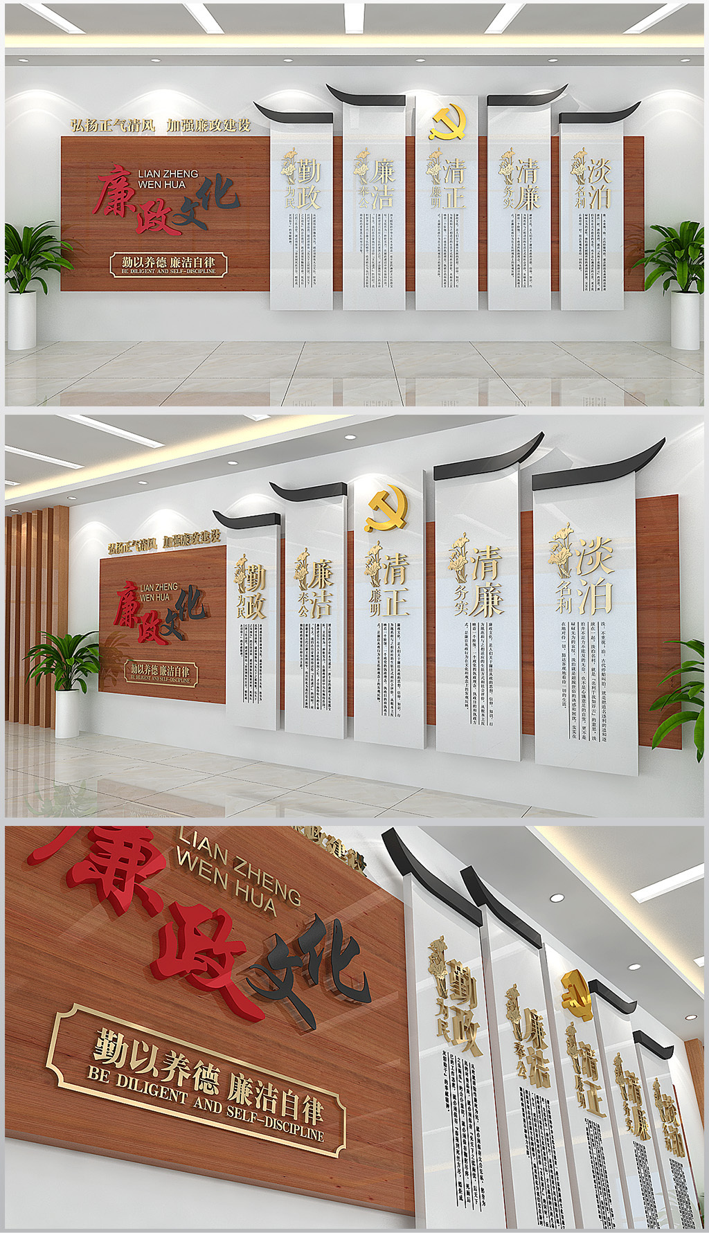 廉政文化墙展厅形象墙党建活动室含效果图