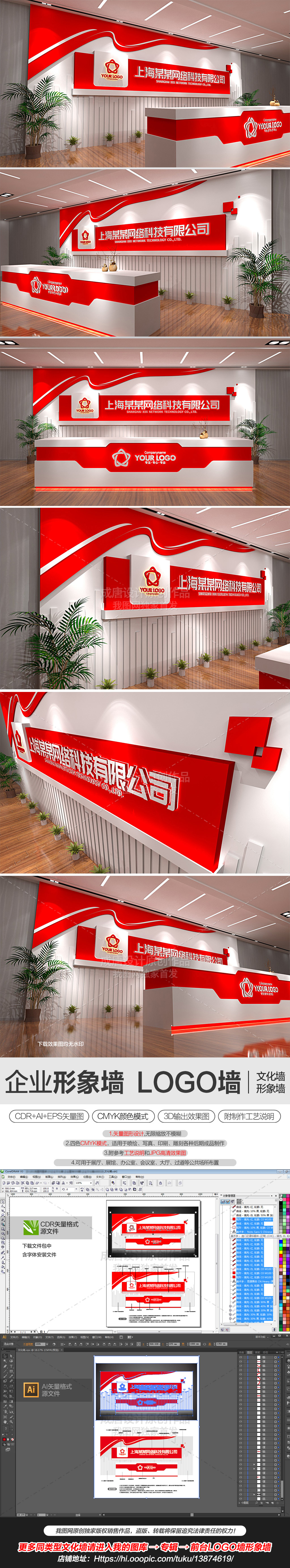 企业形象墙logo墙前台接待台背景墙