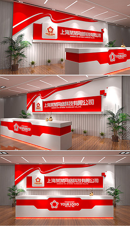 企业形象墙logo墙前台接待台背景墙