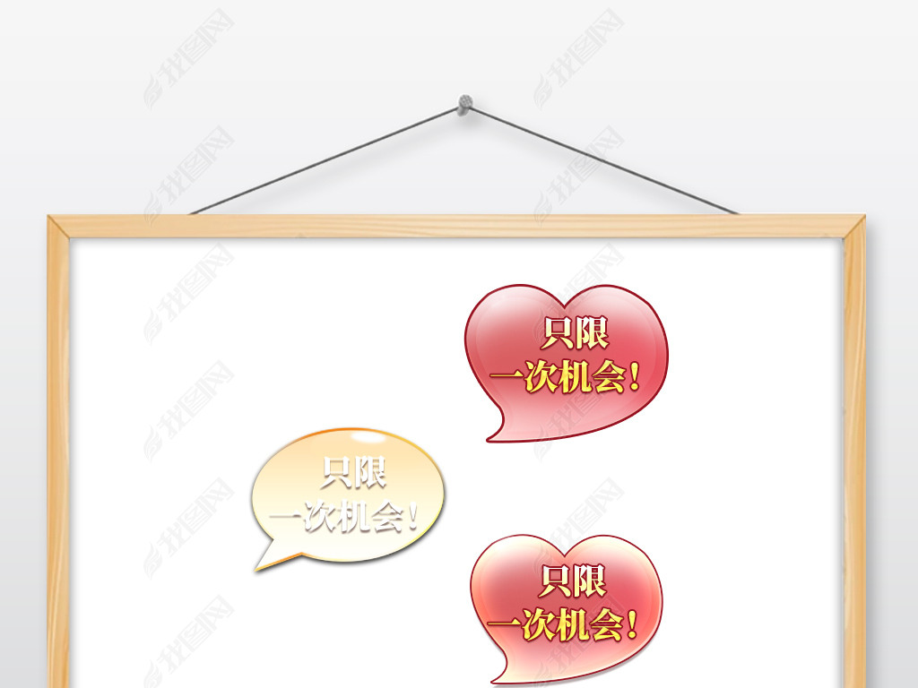 气泡聊天提示框psd设计