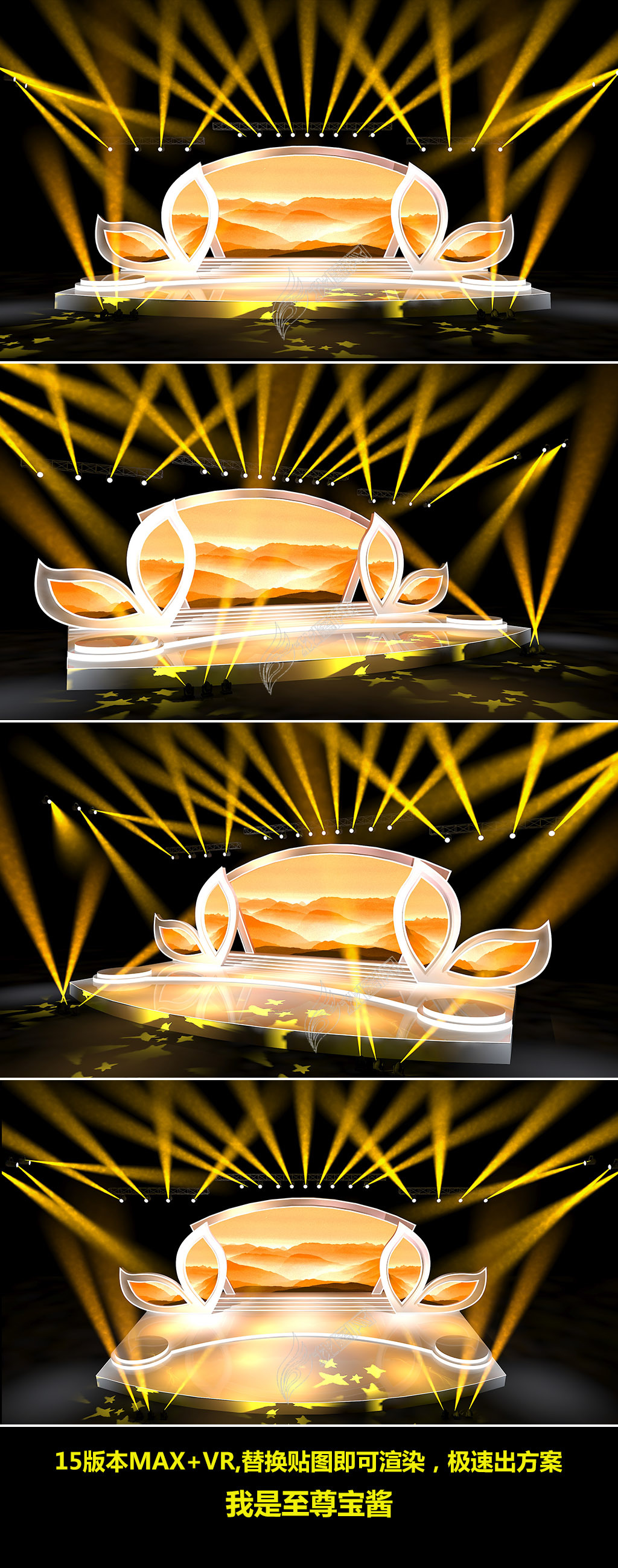 原创企业颁奖企业年会舞美设计舞台设计3D模型-版权可商用