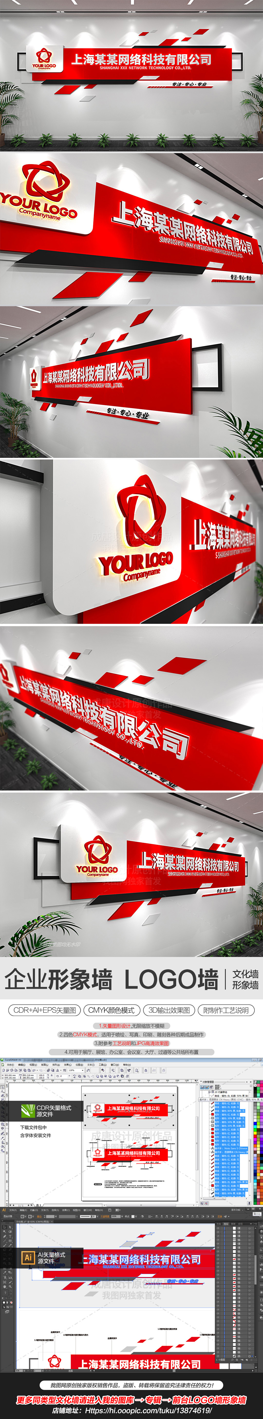 时尚企业前台形象墙logo墙接待台背景墙
