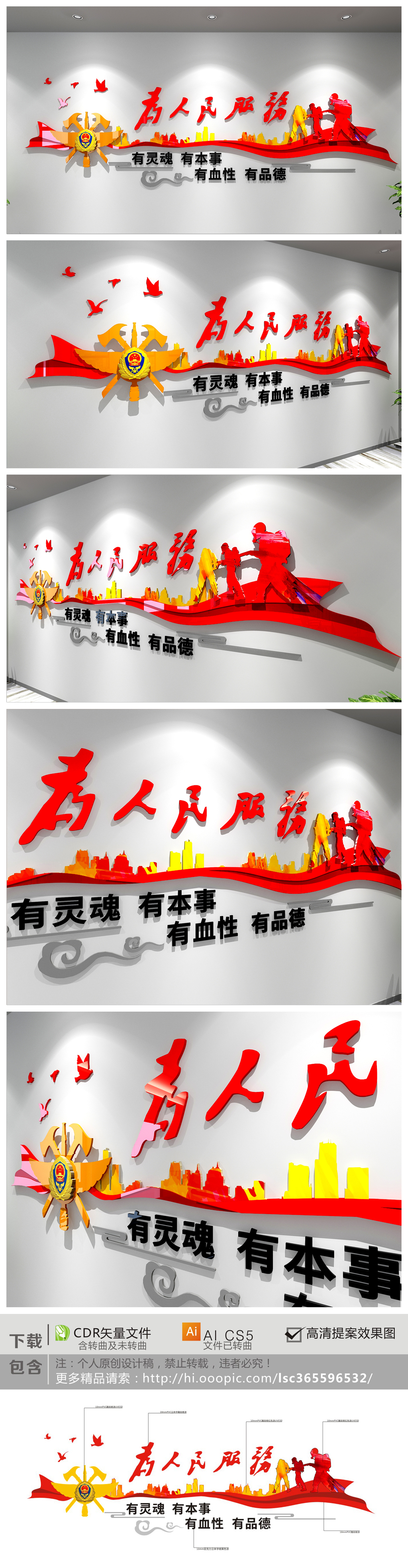 中国消防救援队文化墙国家综合性消防文化墙