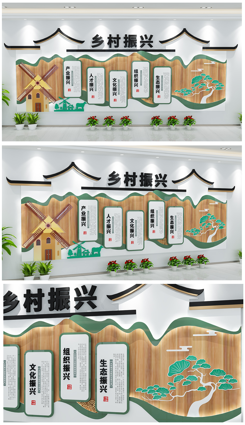 原创大气立体新中式十九大乡村振兴新农村文化墙-版权可商用