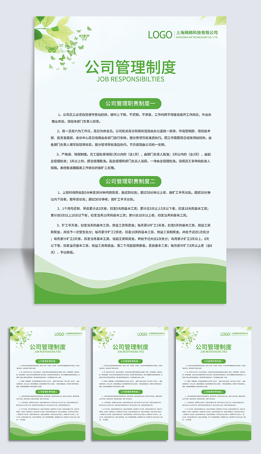 竞选面试自我介绍（多宝体育- 多宝体育官方网站- 多宝体育APP下载 DUOBAO SPORTS精选3篇）