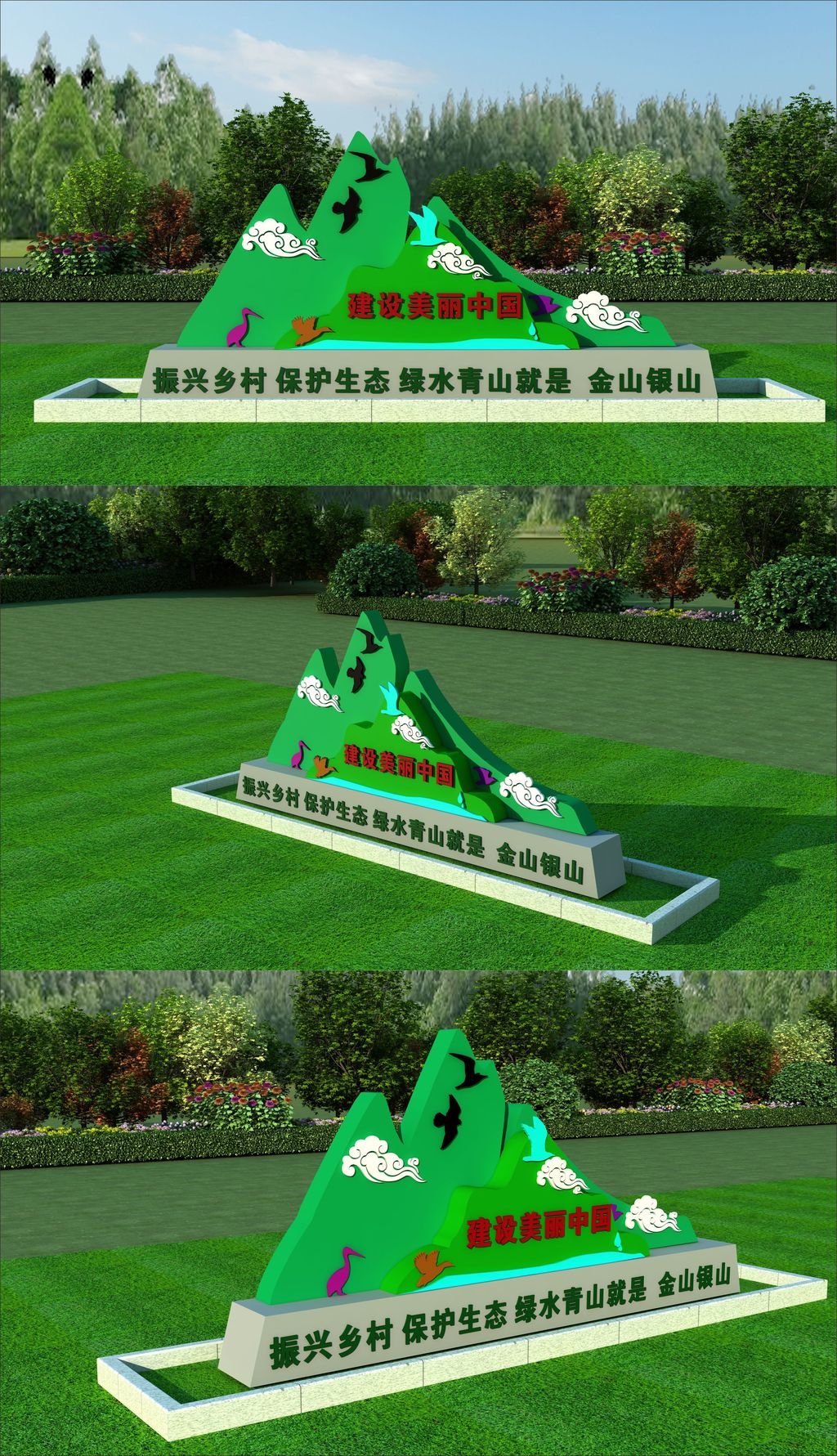 党建景观绿水青山就是金山银山振兴乡村