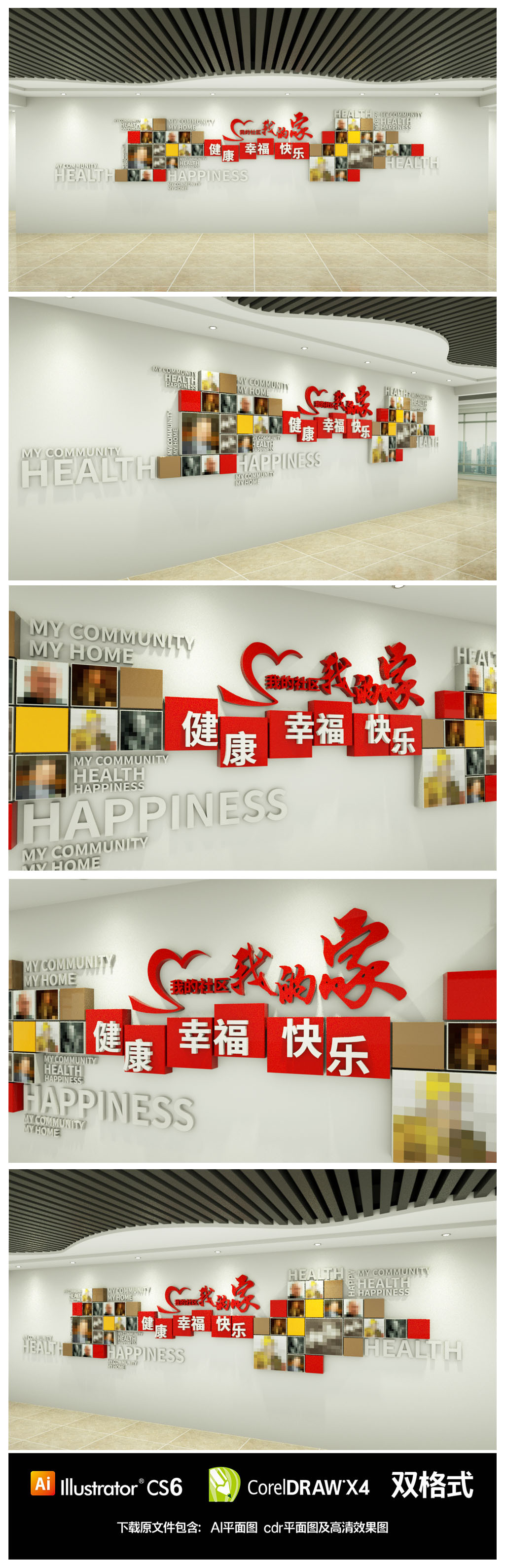 社区走廊照片展示文化墙