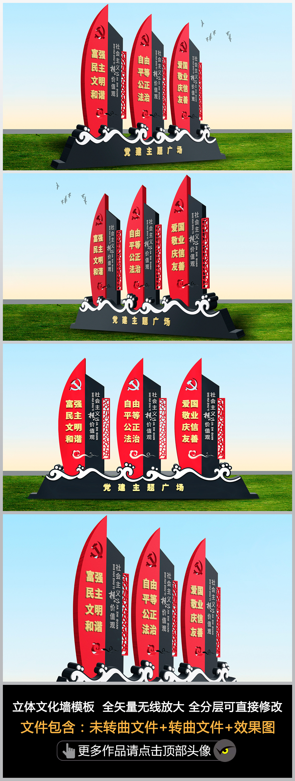 社会主义核心价值观雕塑海浪帆船造型公园党建广场雕塑社会主义核心价值观文化墙