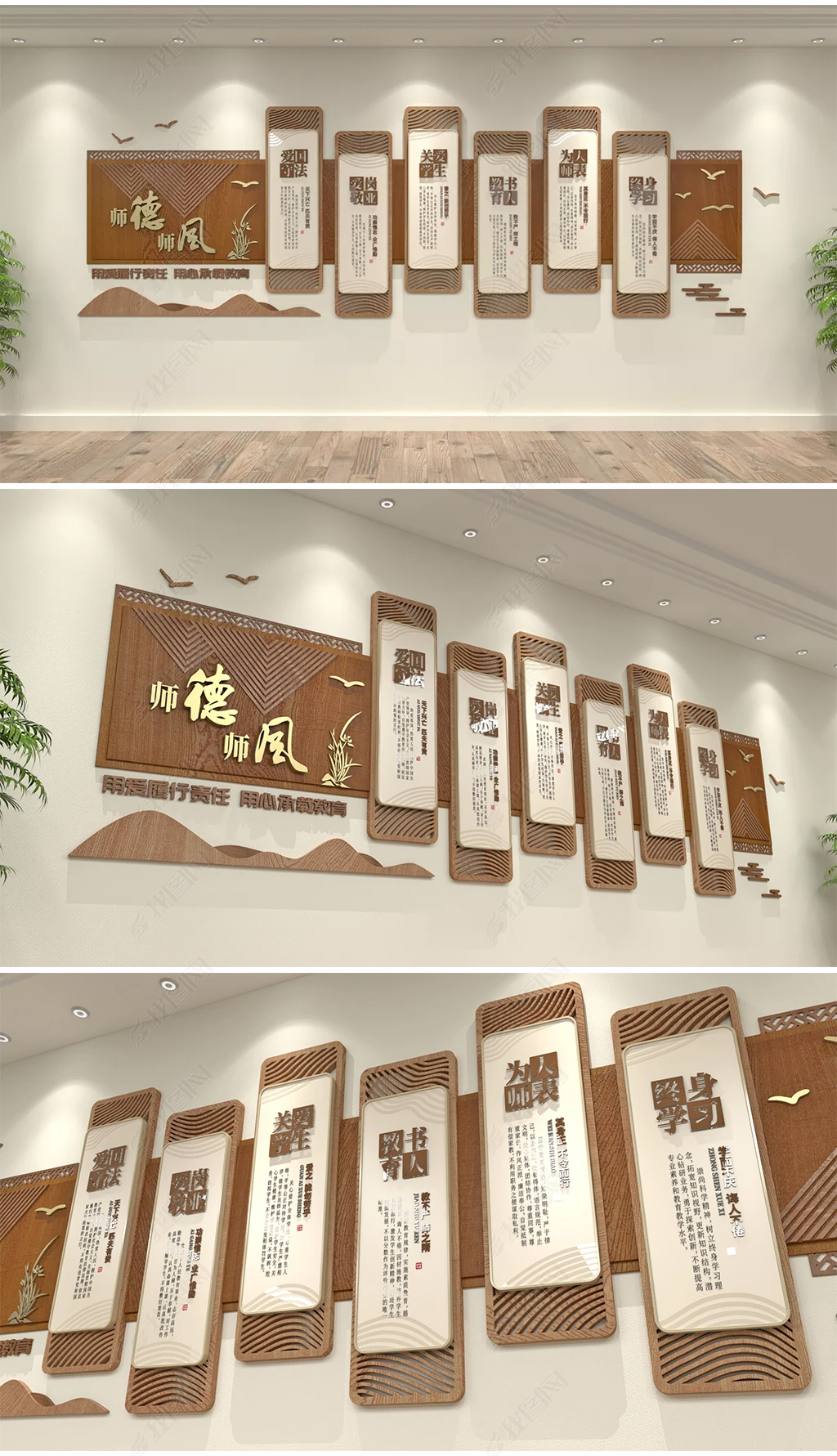 中式木质师德师风教师文化墙校园文化墙中国风小学中学教师职业道德规范
