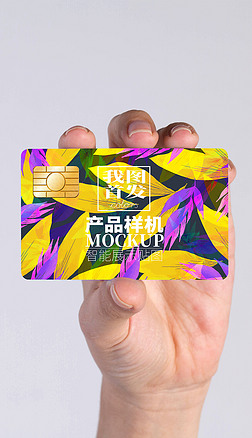 银行卡会员卡芯片IC卡样机模板
