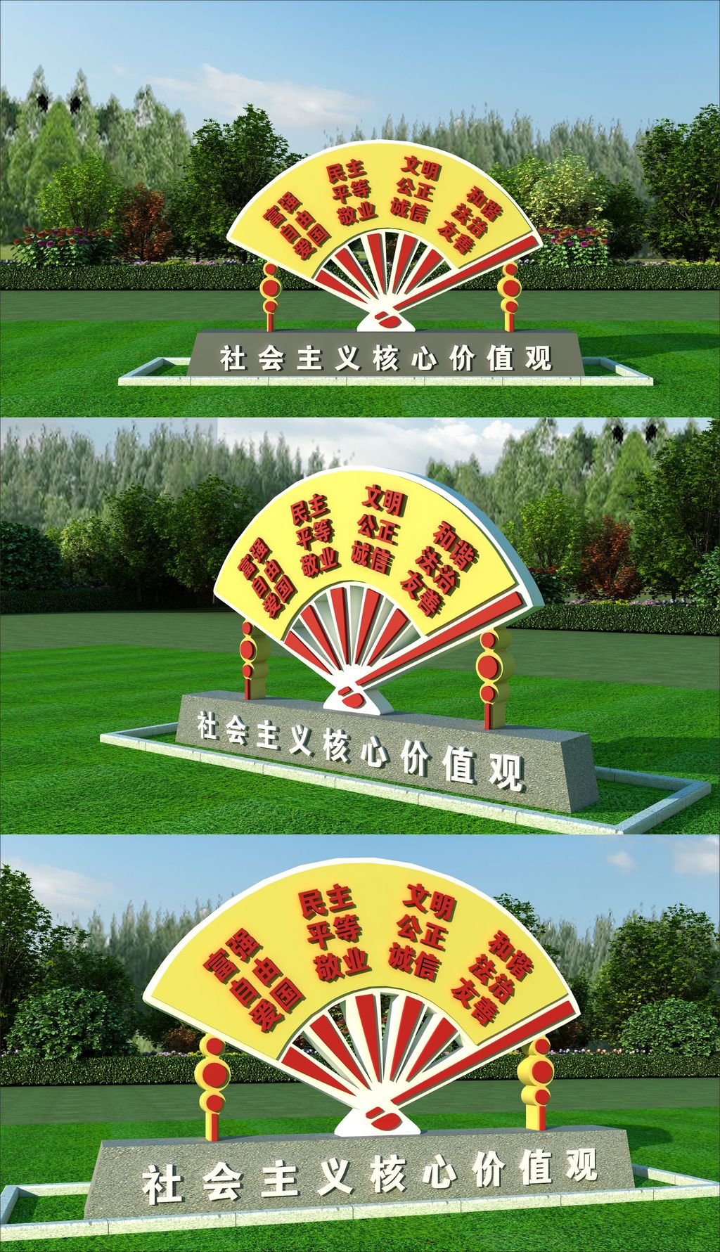 景观雕塑社会主义核心价值观景观