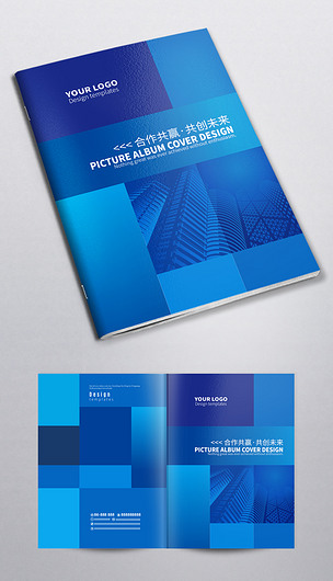 创意简约蓝色科技宣传册企业画册封面设计模板