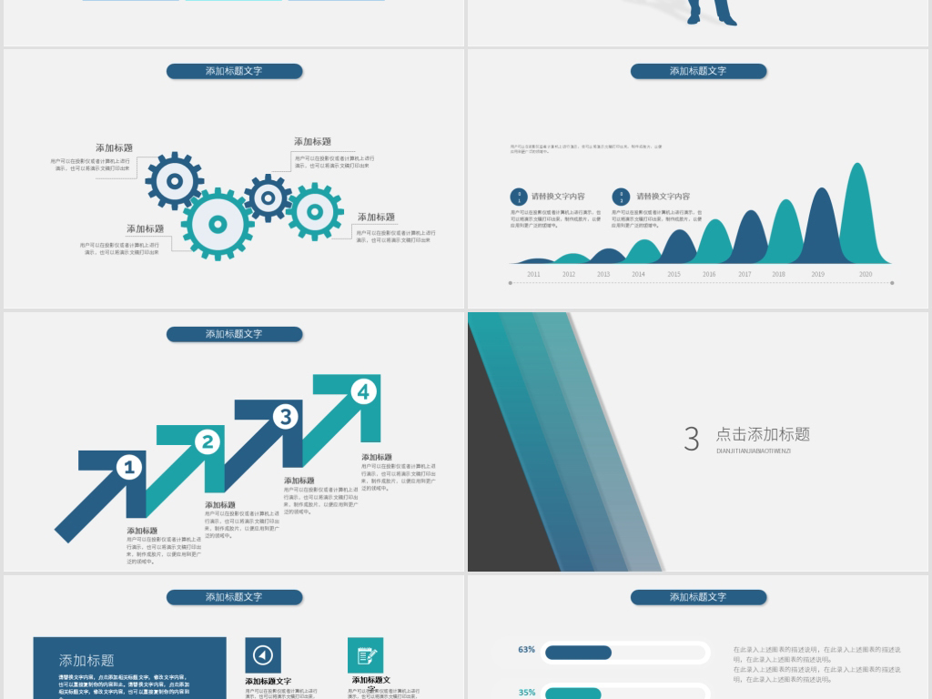 大气简约商业计划书案例分析ppt模板