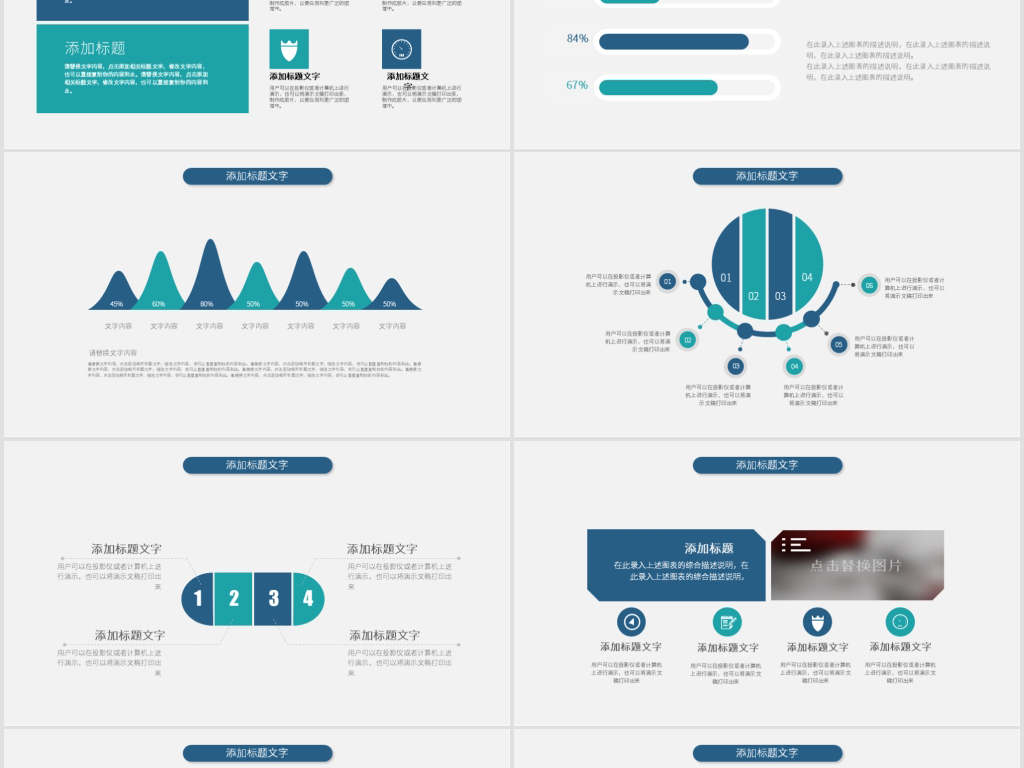 大气简约商业计划书案例分析ppt模板