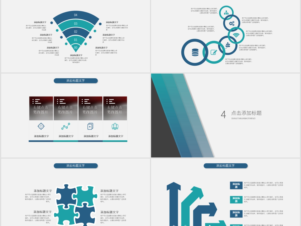 大气简约商业计划书案例分析ppt模板