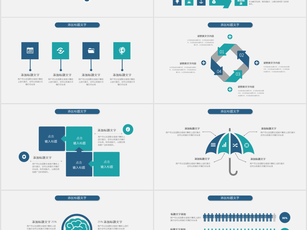 大气简约商业计划书案例分析ppt模板