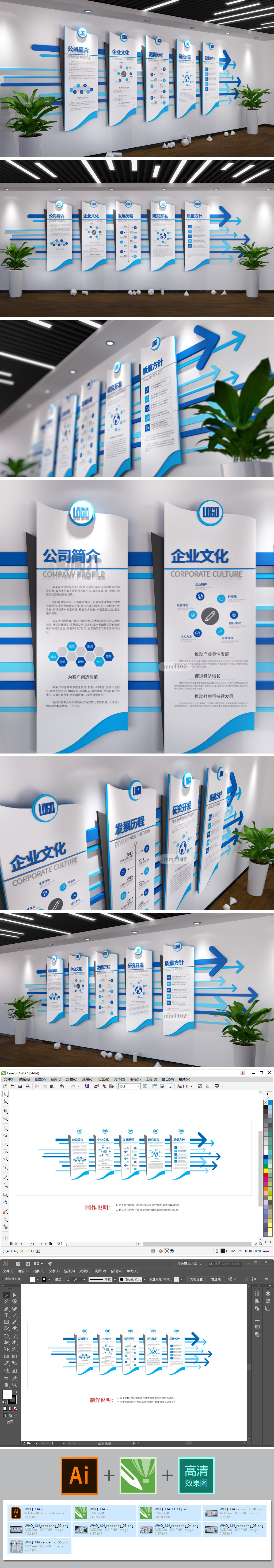 公司简介企业文化墙设计发展历程质量方针