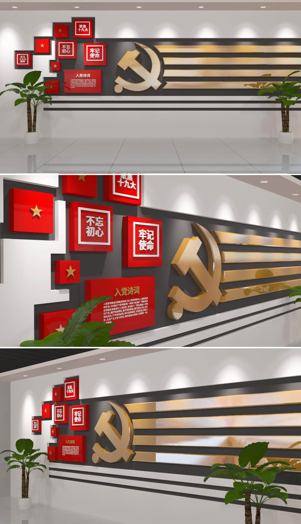 原创贯彻十九大党政党建文化墙3DMAX模板