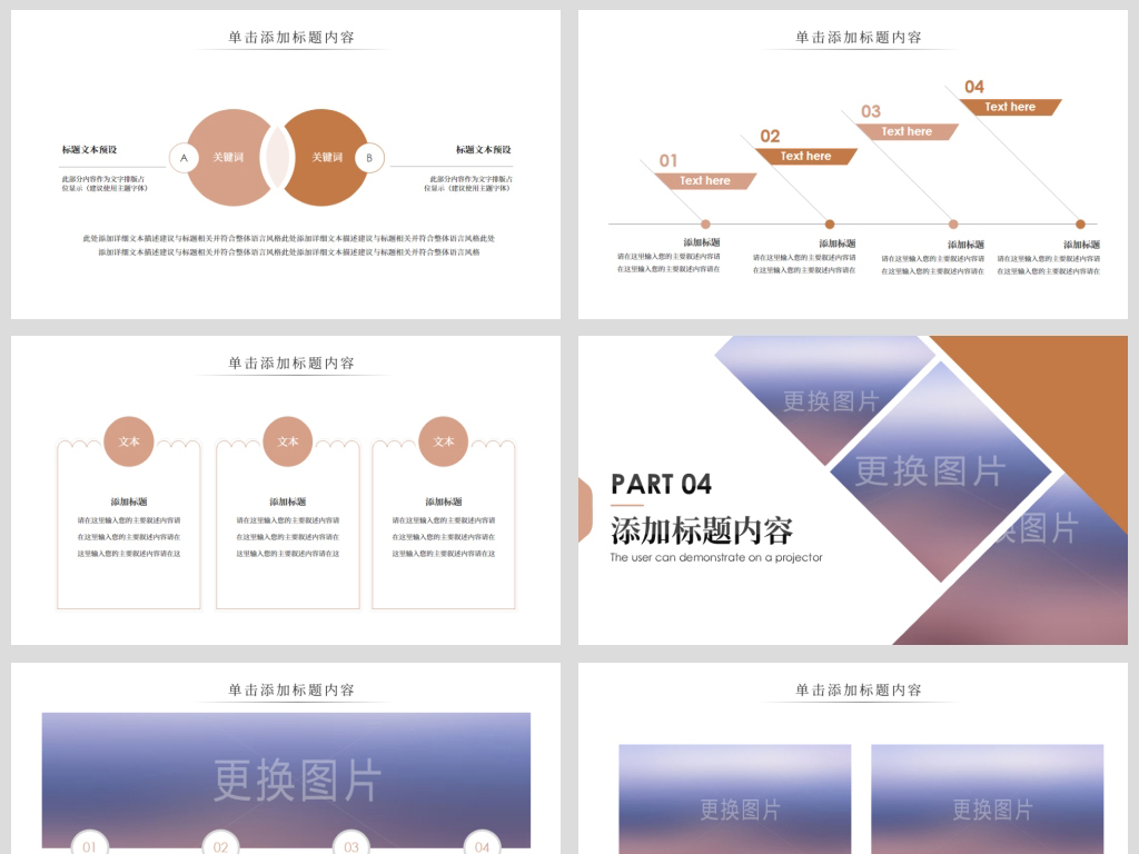 高档连锁酒店管理运营方案经营推广宣传PPT模