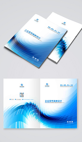 原创蓝色几何背景企业宣传画册封面设计模板