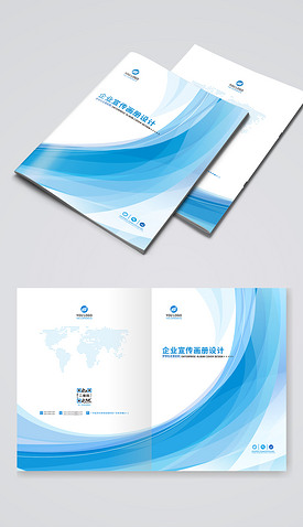 原创大气蓝色科技企业宣传画册封面模板