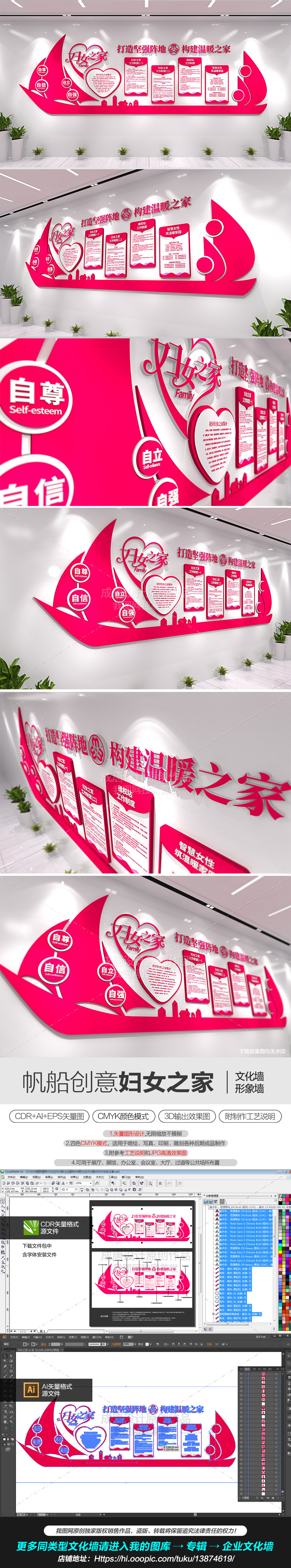 帆船创意妇女之家文化墙社区街道宣传栏设计