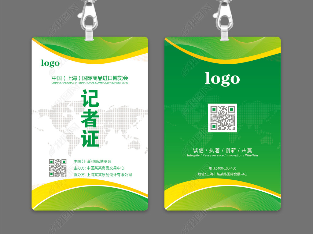 创意企业工作证胸卡工牌设计模板下载-编号20179530