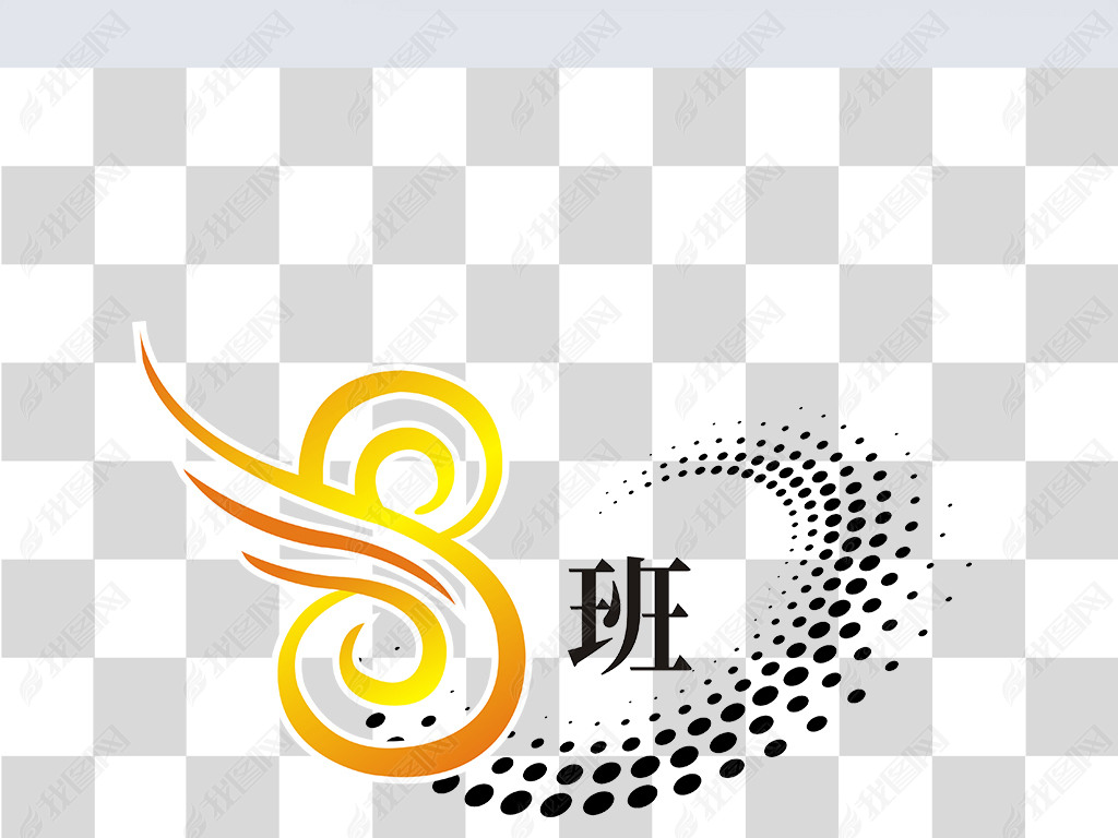 八班班徽班服图案设计cdr矢量图