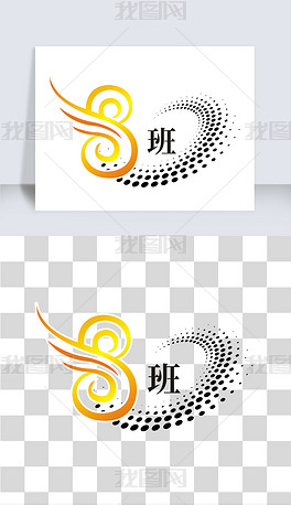 八班班徽班服图案设计cdr矢量图