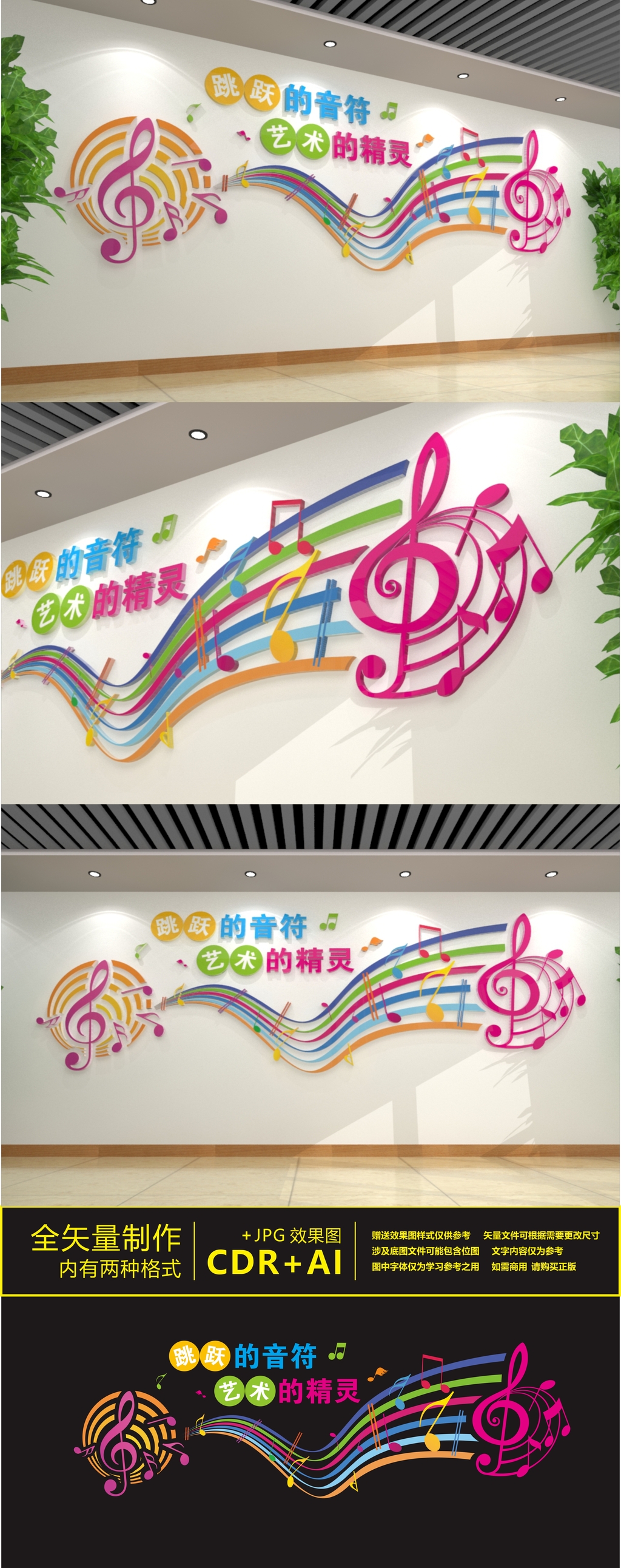 音乐室培训室教室练歌厅文化墙