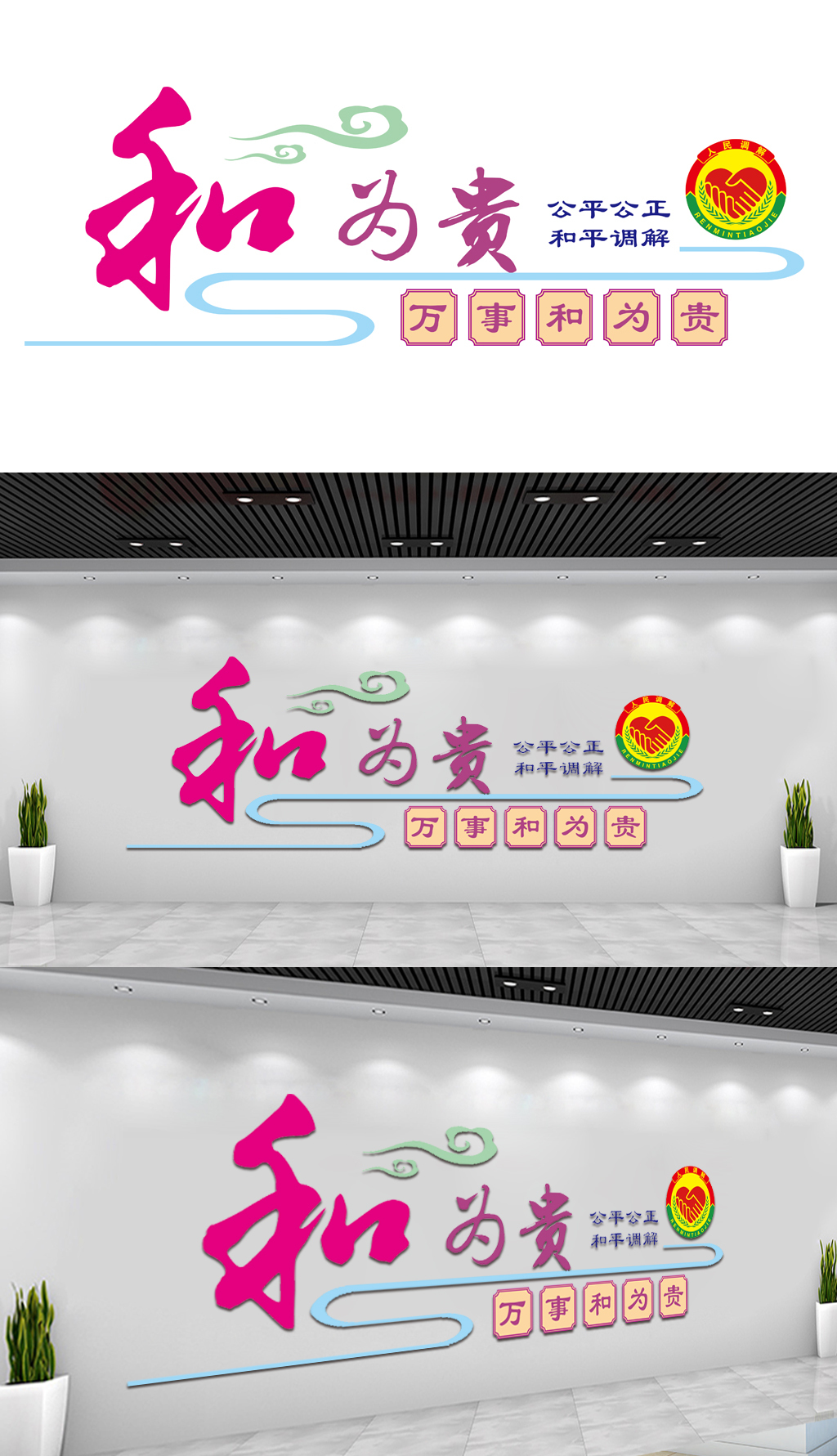 原创和为贵-版权可商用