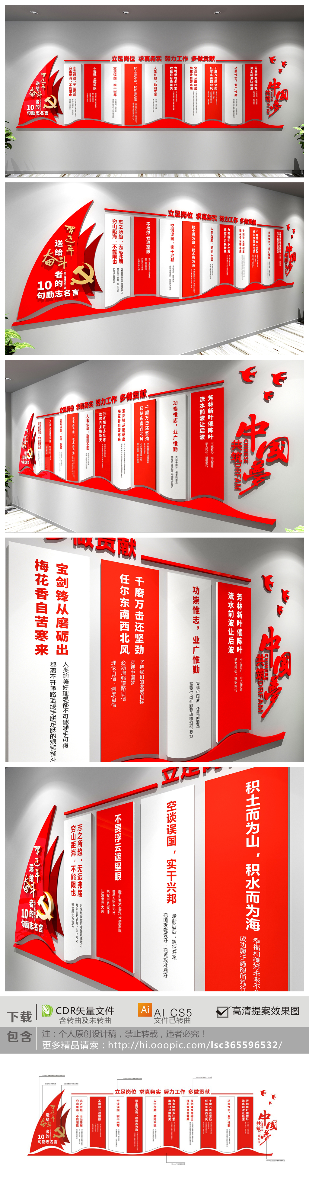 原创走廊楼道党建送给奋斗者十句话励志党建文化