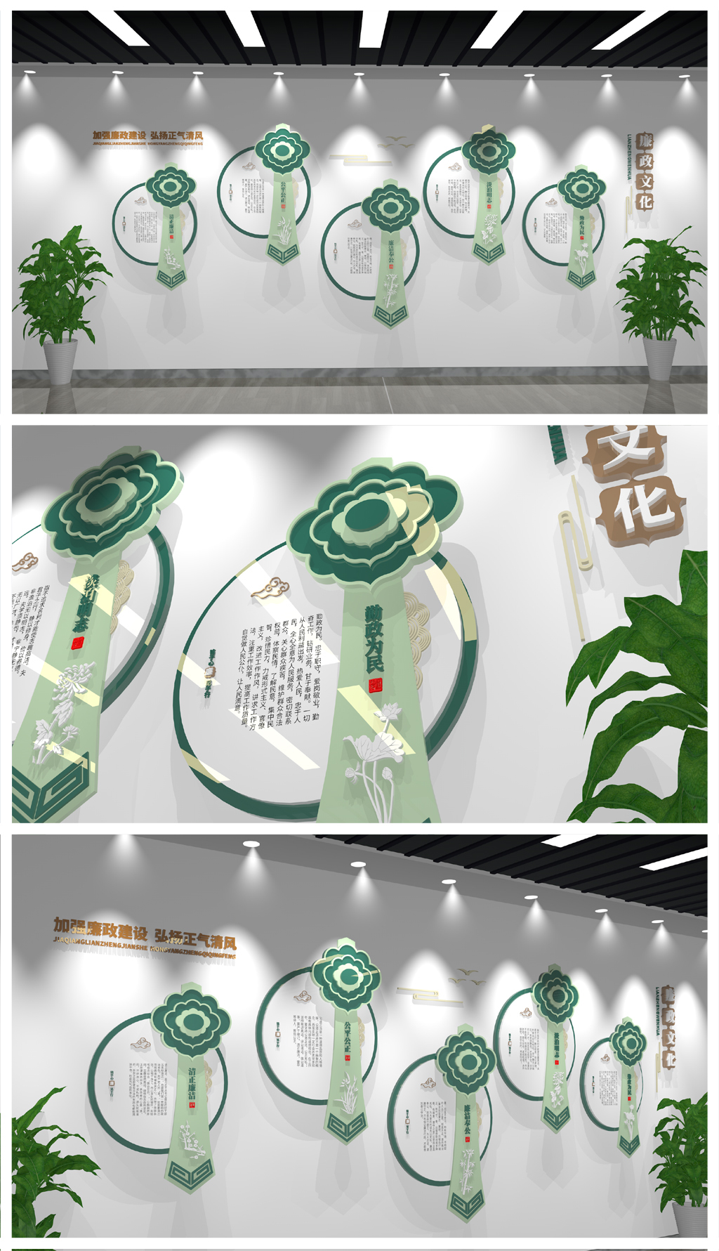 原创清爽素雅玉如意廉政文化墙企业文化墙党建文化墙