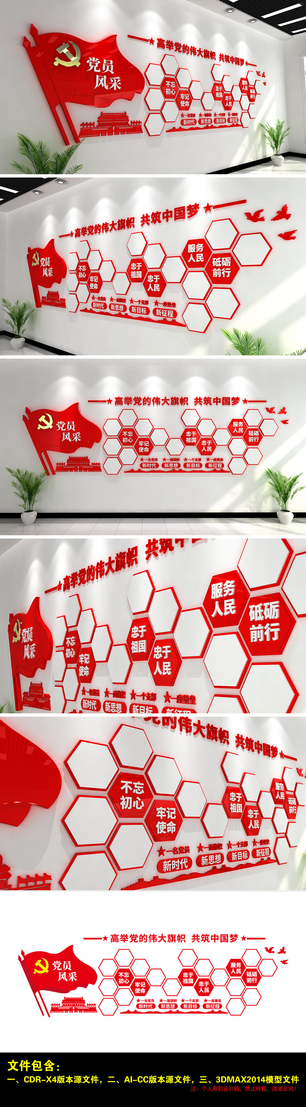 原创党员风采照片墙党支部红色基因传承党建文化墙红旗