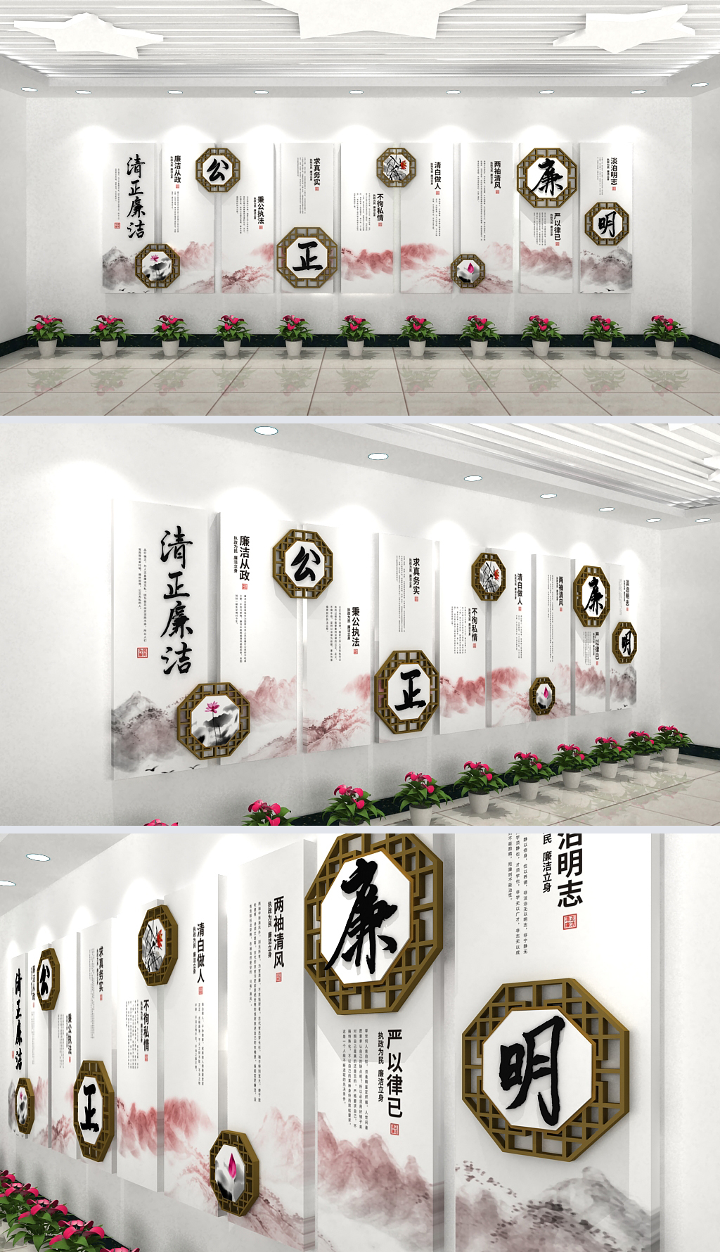 水墨中国风廉政室廉政文化墙设计