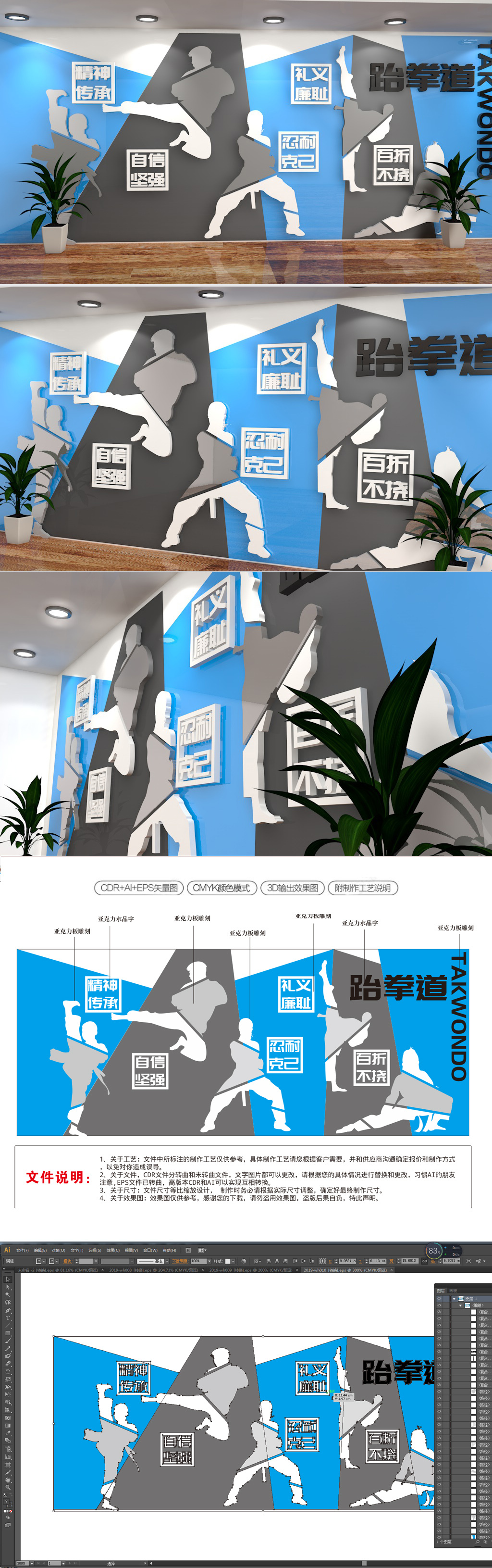 原创蓝灰色简约现代跆拳道文化墙培训背景墙-版权可商用