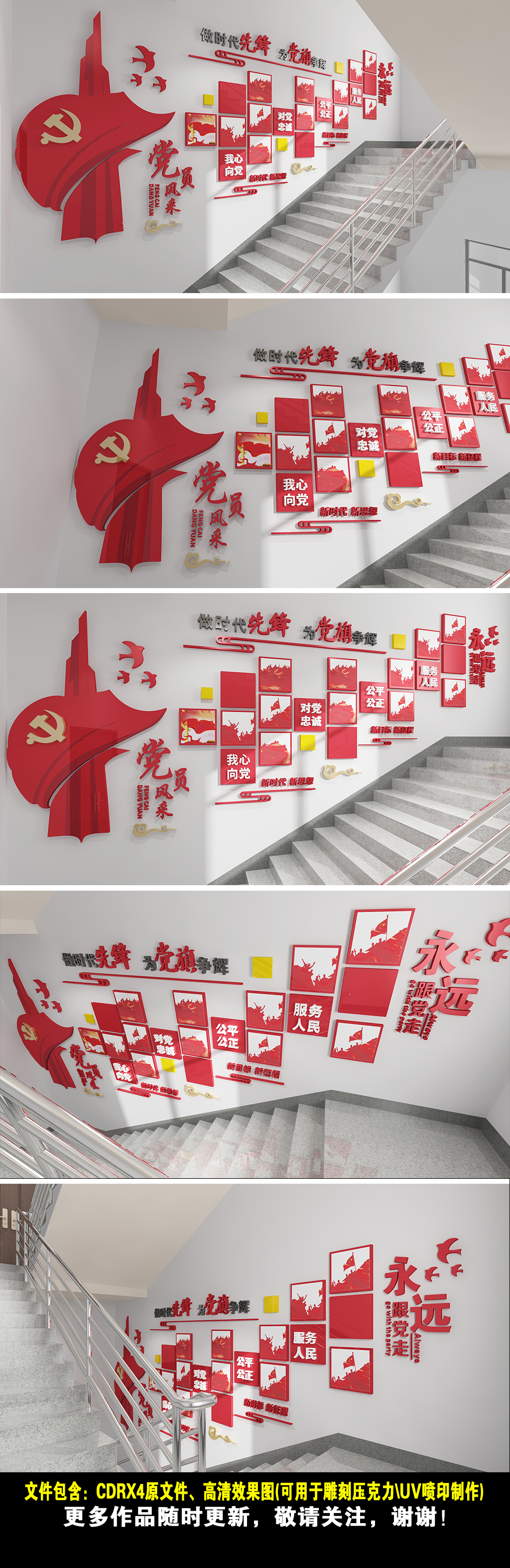 原创十九大3D党支部党员风采党建文化墙照片墙