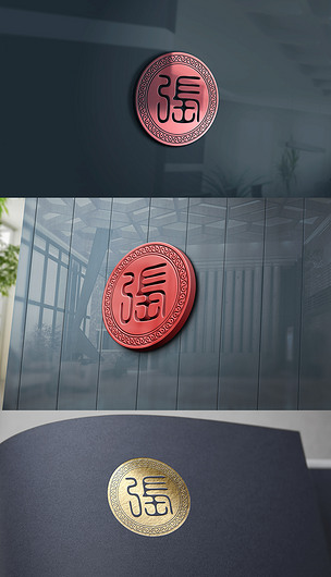 原创张logo张标志汉字logo张汉字logo张汉字标志古典logo-版权可商用