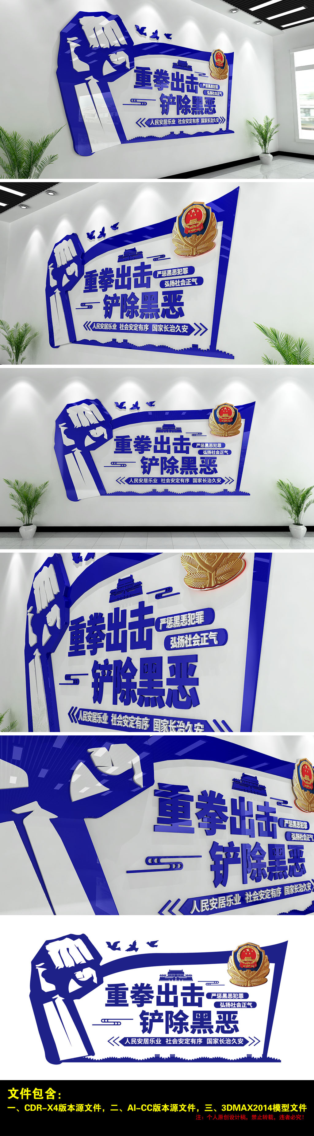 原创警营警察学院重拳出击扫黑除恶文化墙公安文化墙