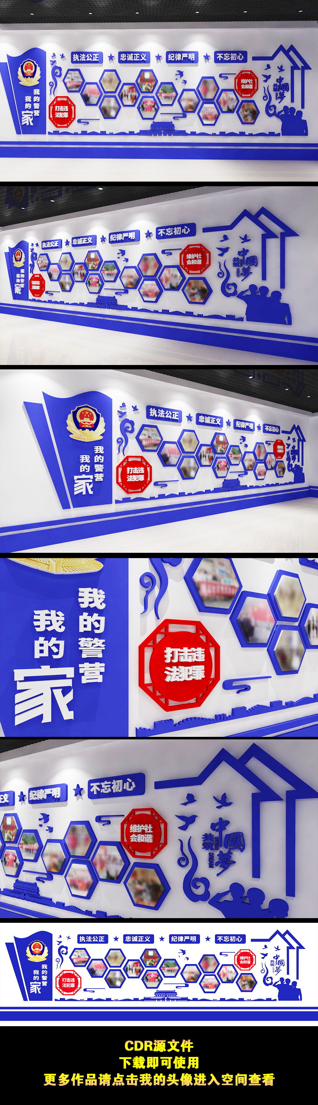 公安派出所警察警队警营警员风采文化墙