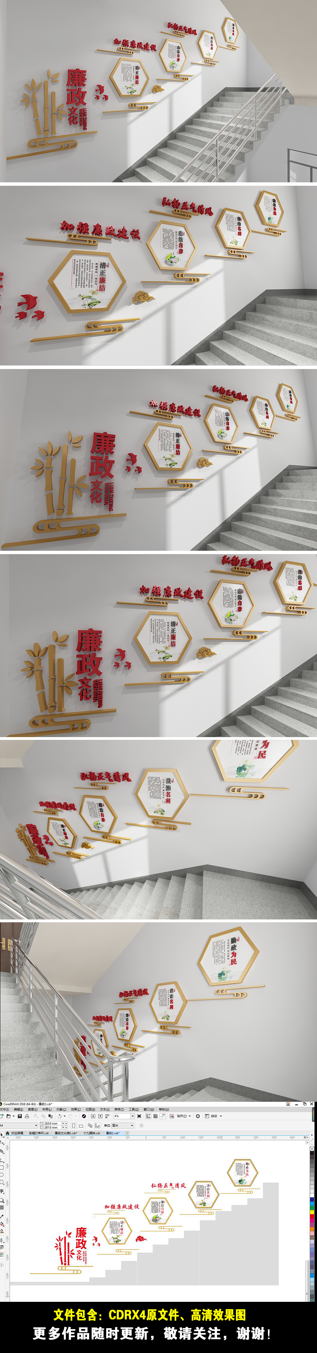 十九大精神廉政文化墙走廊楼梯文化墙党建