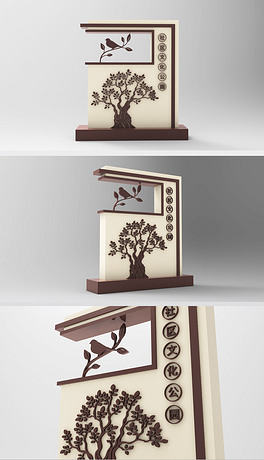 C4D社区文化公园创意户外雕塑模型