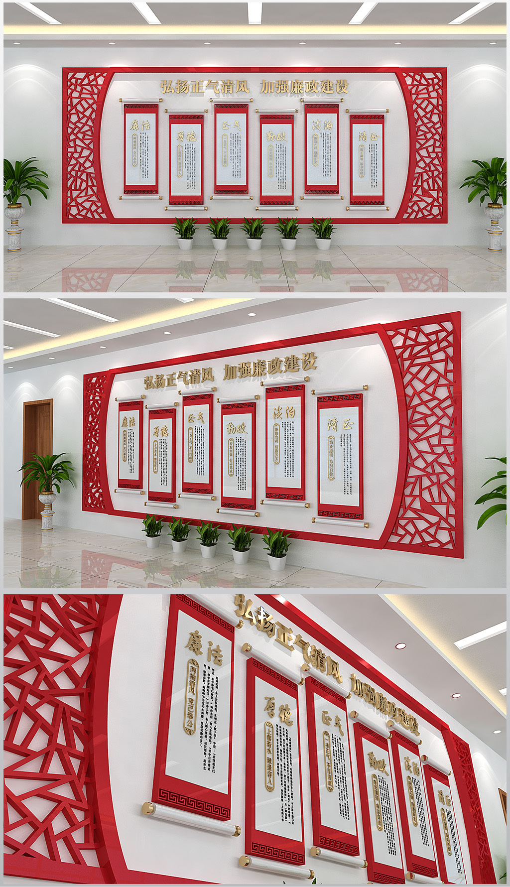 廉政之风展板廉政形象墙设计素材含效果图