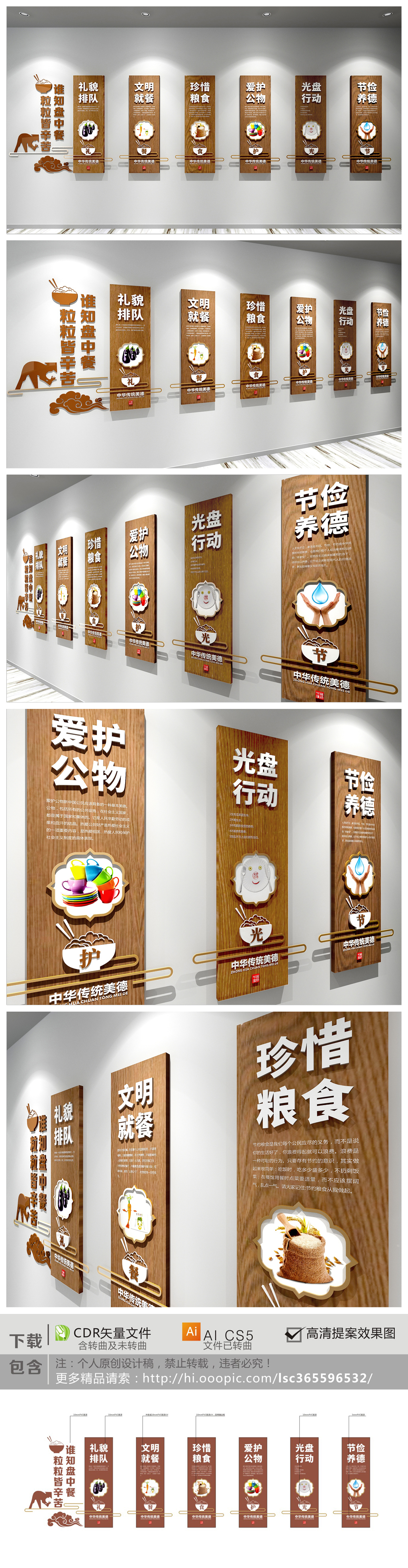 新中式学校食堂文化墙员工餐厅文化墙