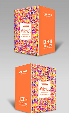 高档橙色时尚创意礼品盒产品包装设计模板