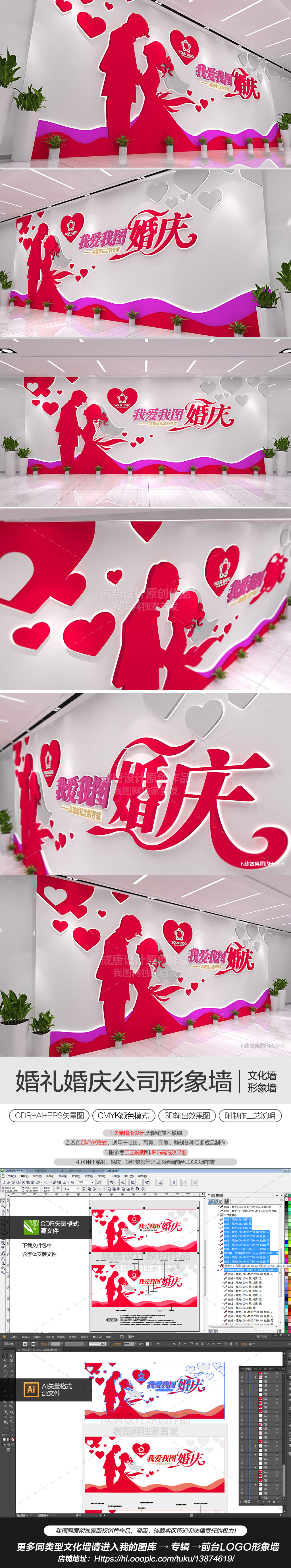 时尚浪漫婚礼婚庆摄影公司LOGO墙形象墙