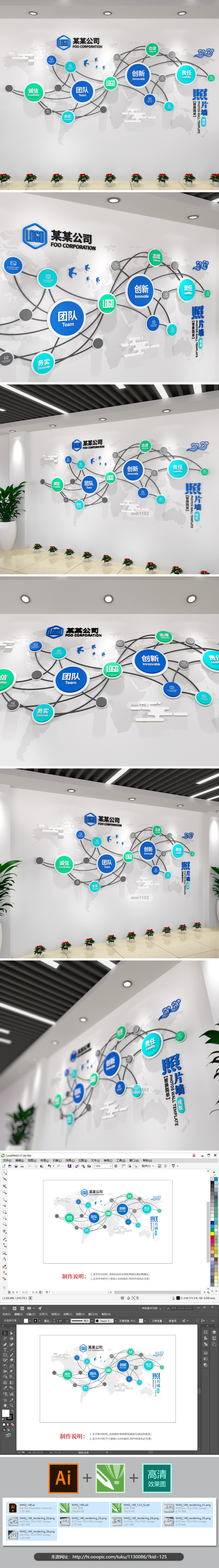 照片墙企业文化墙模板IT公司员工风采素材